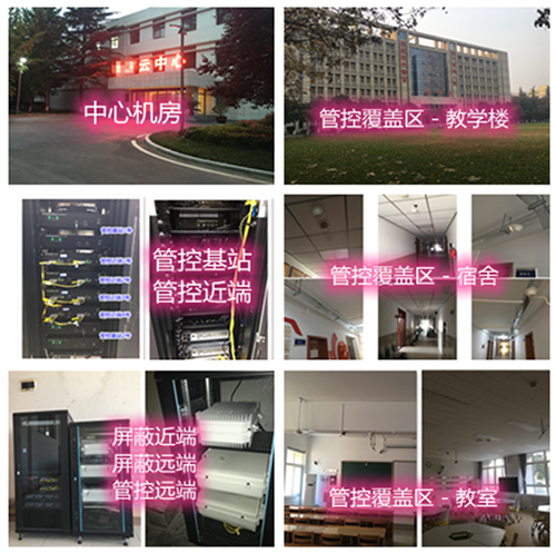  吴桥某军事院校管控案例（数字信令级）