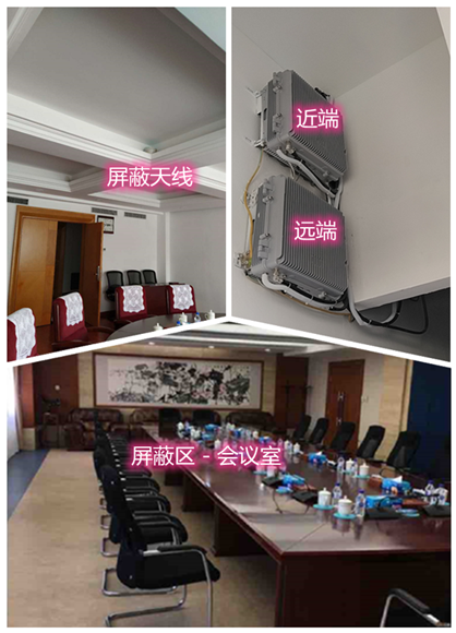  吴桥某机关单位会议室屏蔽案例（数字信令级）